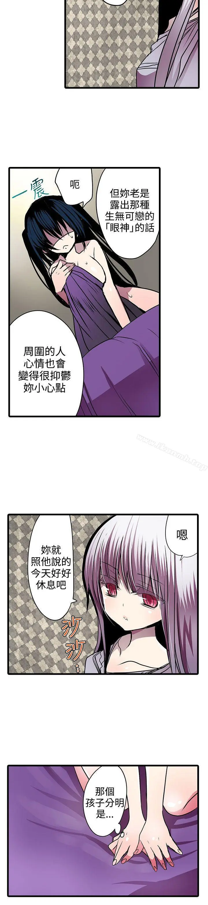漫画《惊奇贩卖机》第21话第11张图