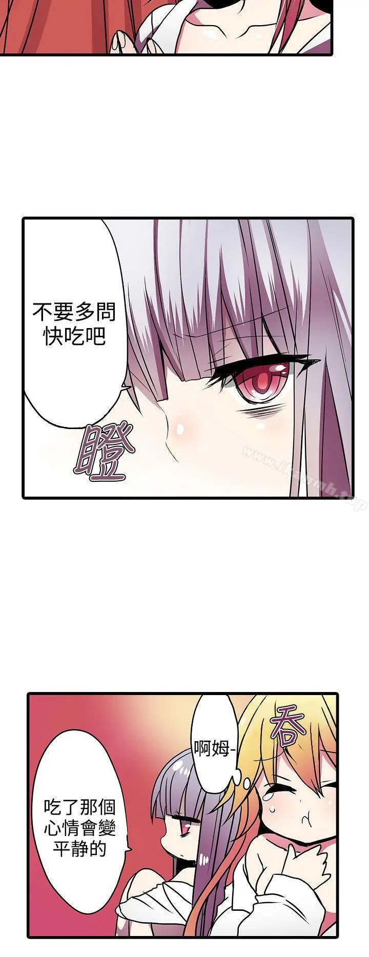 漫画《惊奇贩卖机》第21话第16张图