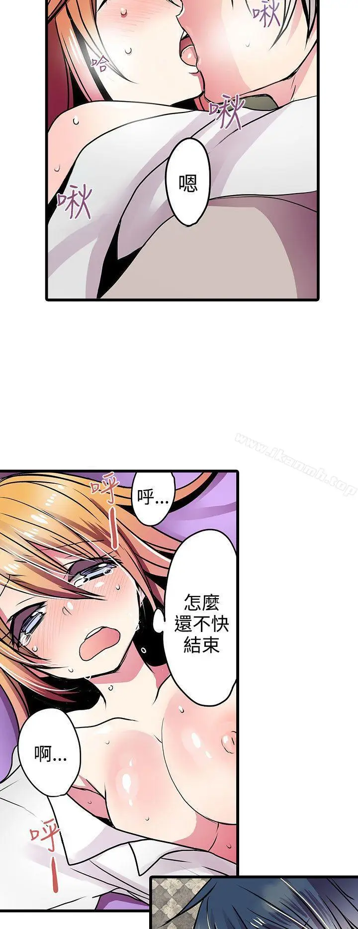 漫画《惊奇贩卖机》第21话第18张图