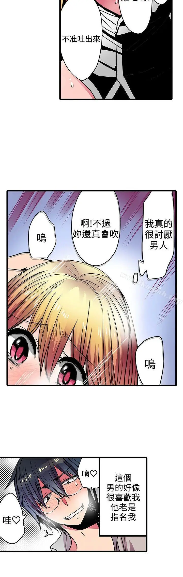 漫画《惊奇贩卖机》第21话第20张图