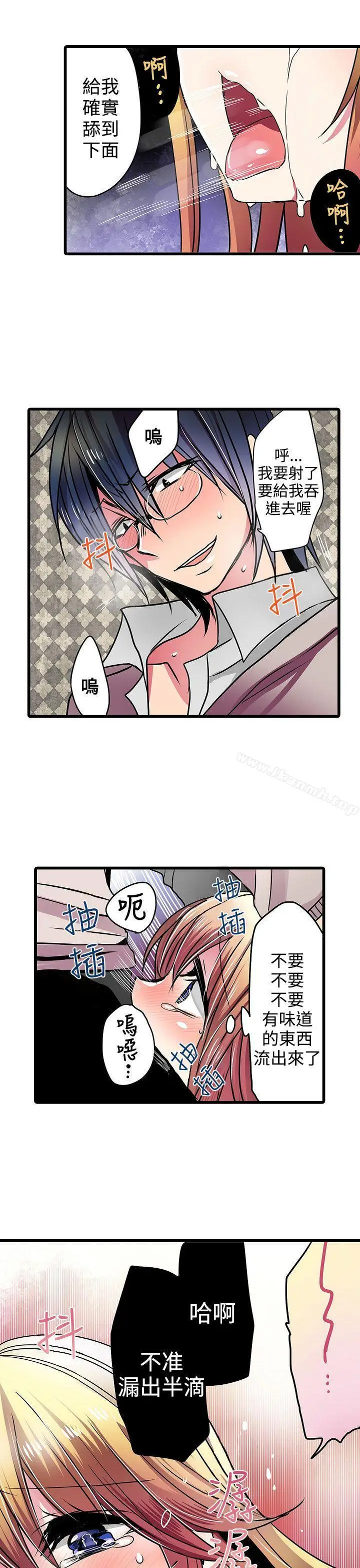漫画《惊奇贩卖机》第21话第21张图