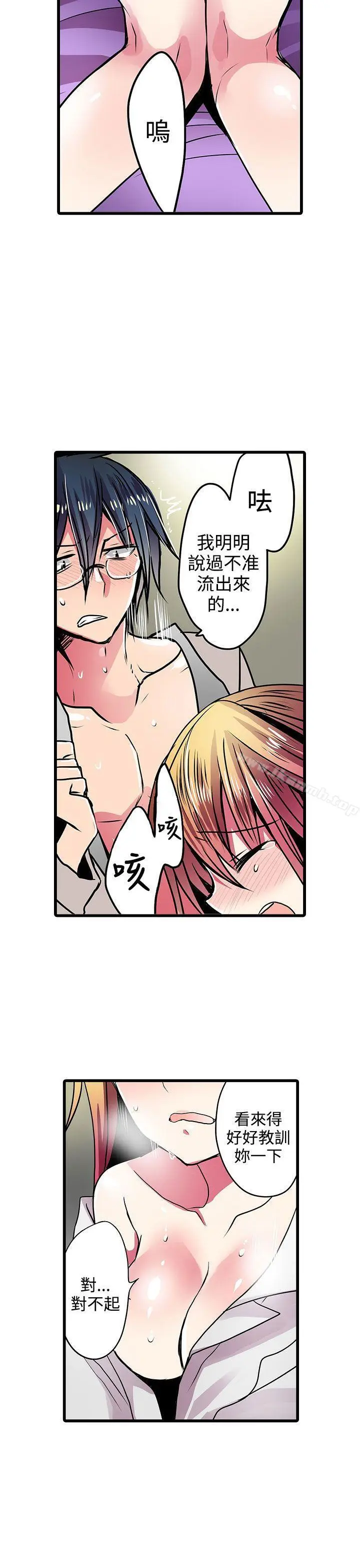 漫画《惊奇贩卖机》第21话第23张图