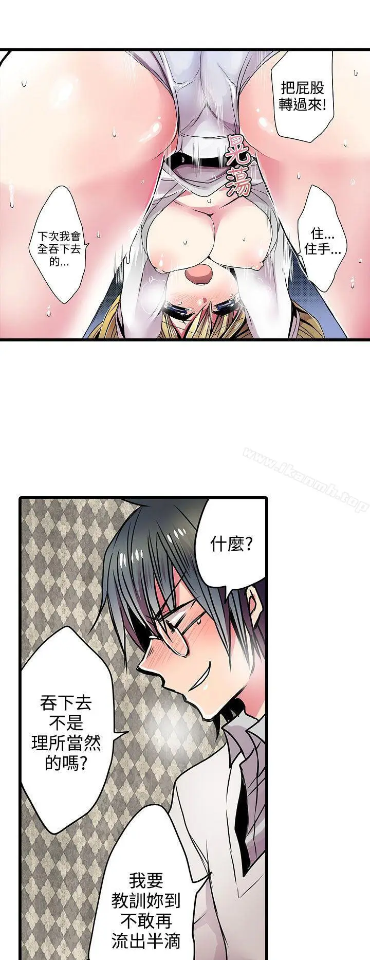 漫画《惊奇贩卖机》第21话第24张图