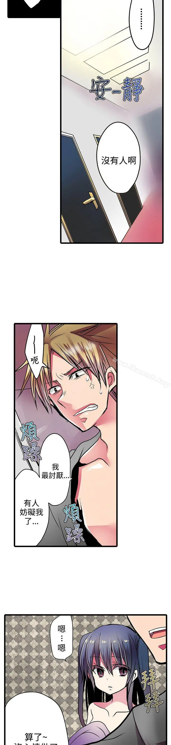 漫画《惊奇贩卖机》第21话第7张图