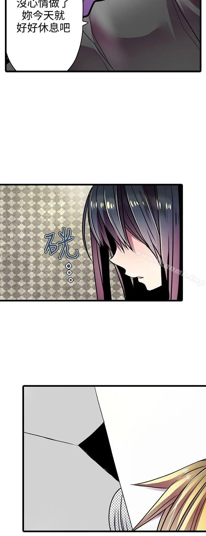 漫画《惊奇贩卖机》第21话第8张图