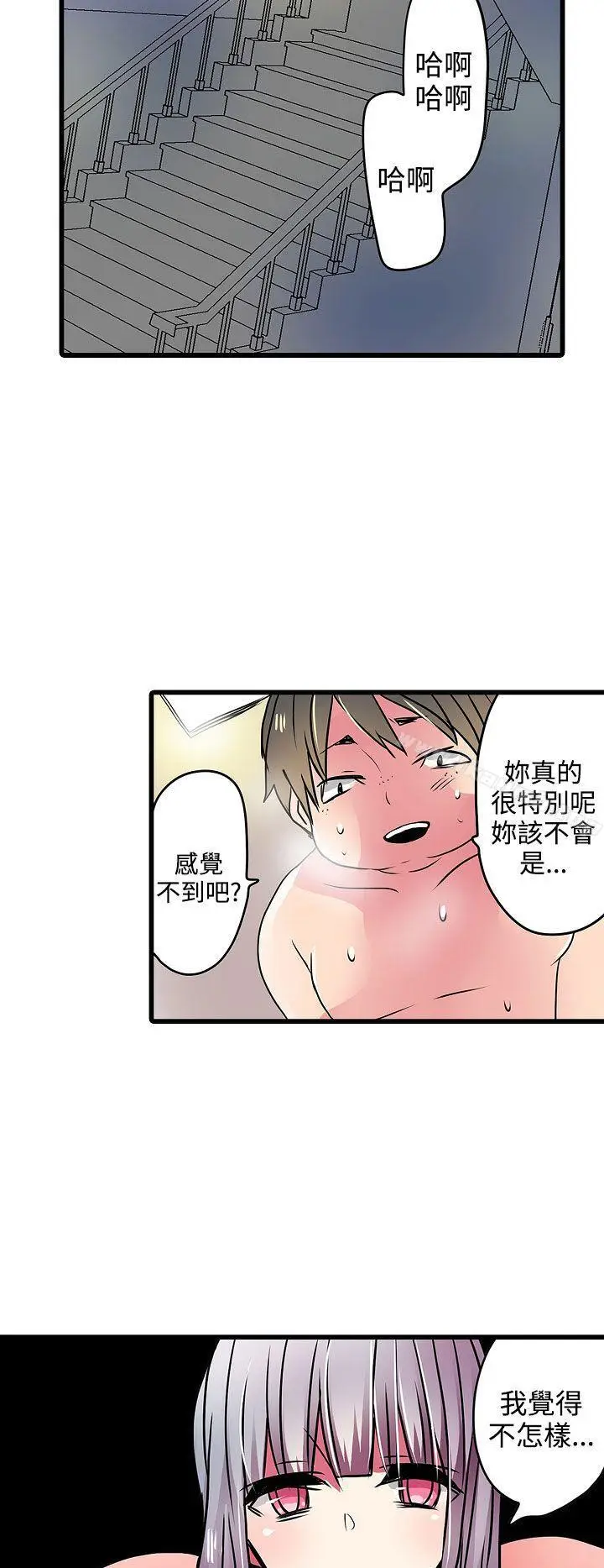 漫画《惊奇贩卖机》第22话第16张图