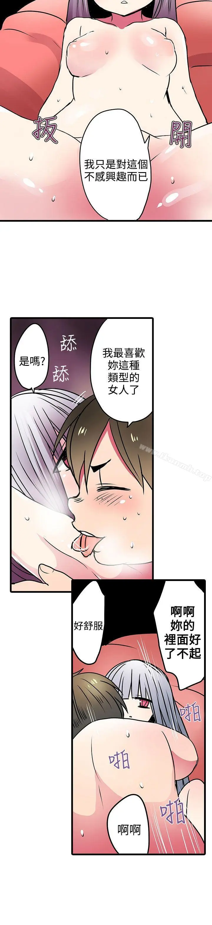 漫画《惊奇贩卖机》第22话第17张图