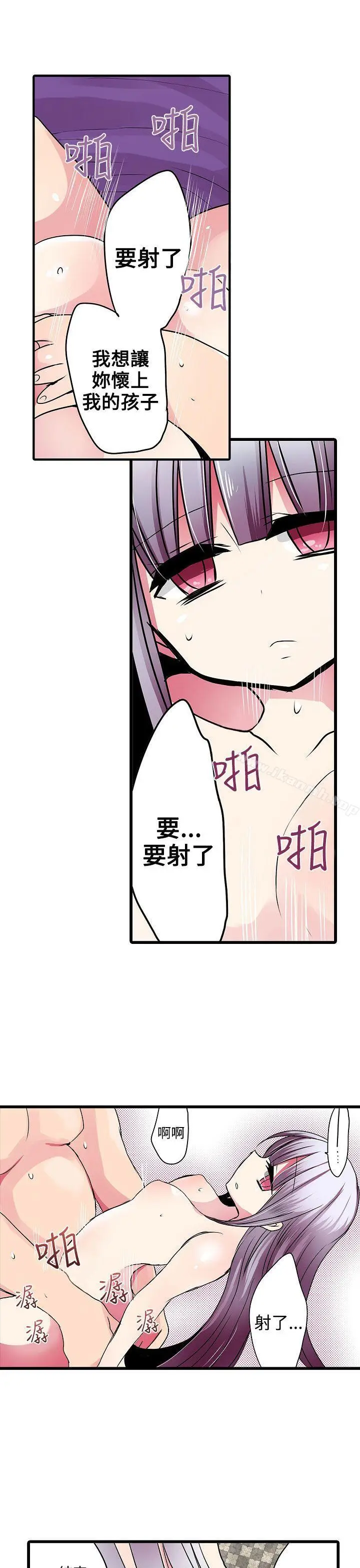 漫画《惊奇贩卖机》第22话第19张图