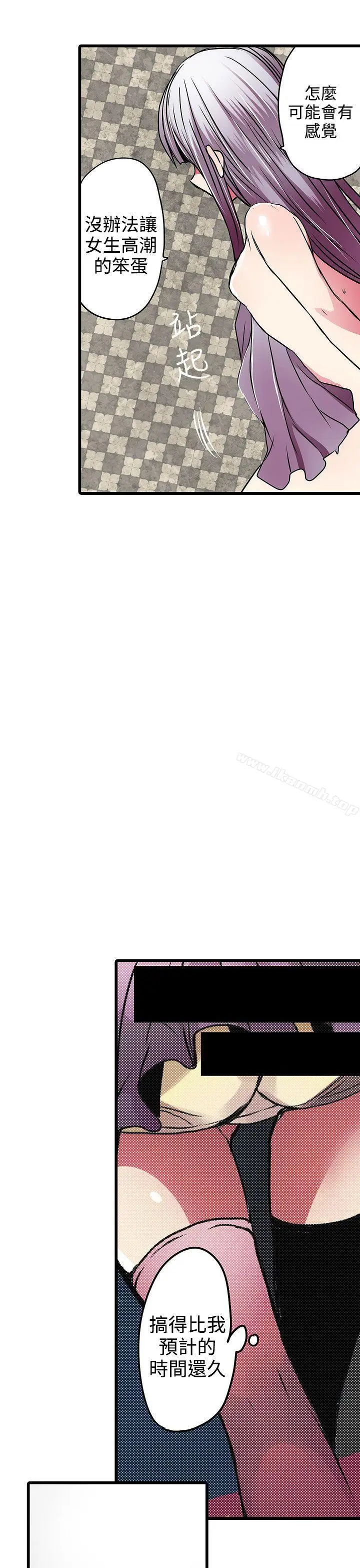 漫画《惊奇贩卖机》第22话第21张图