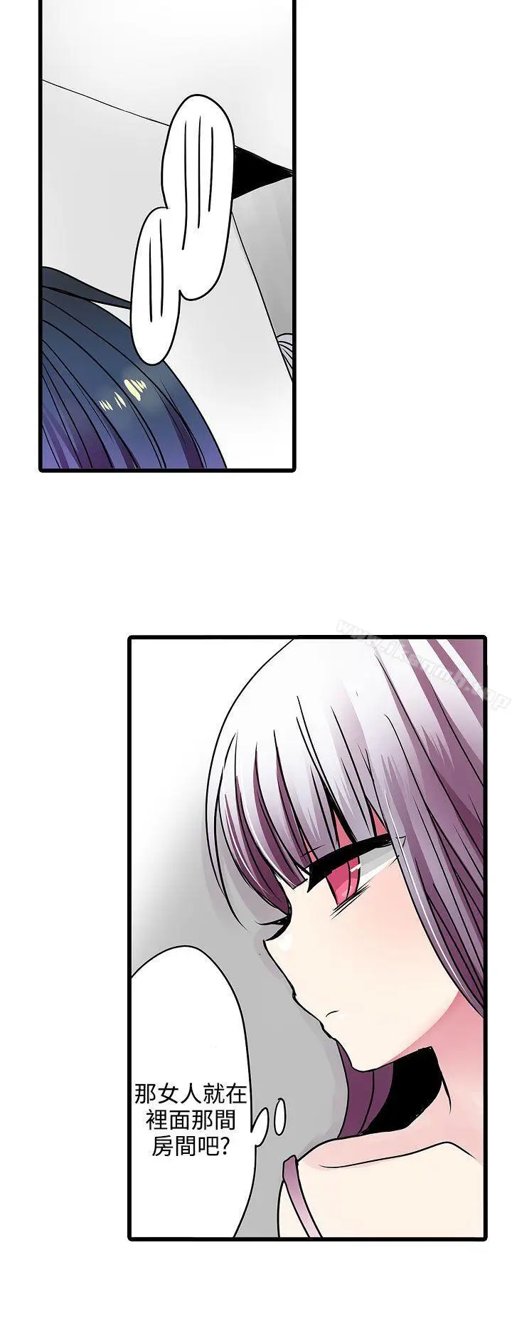 漫画《惊奇贩卖机》第22话第22张图