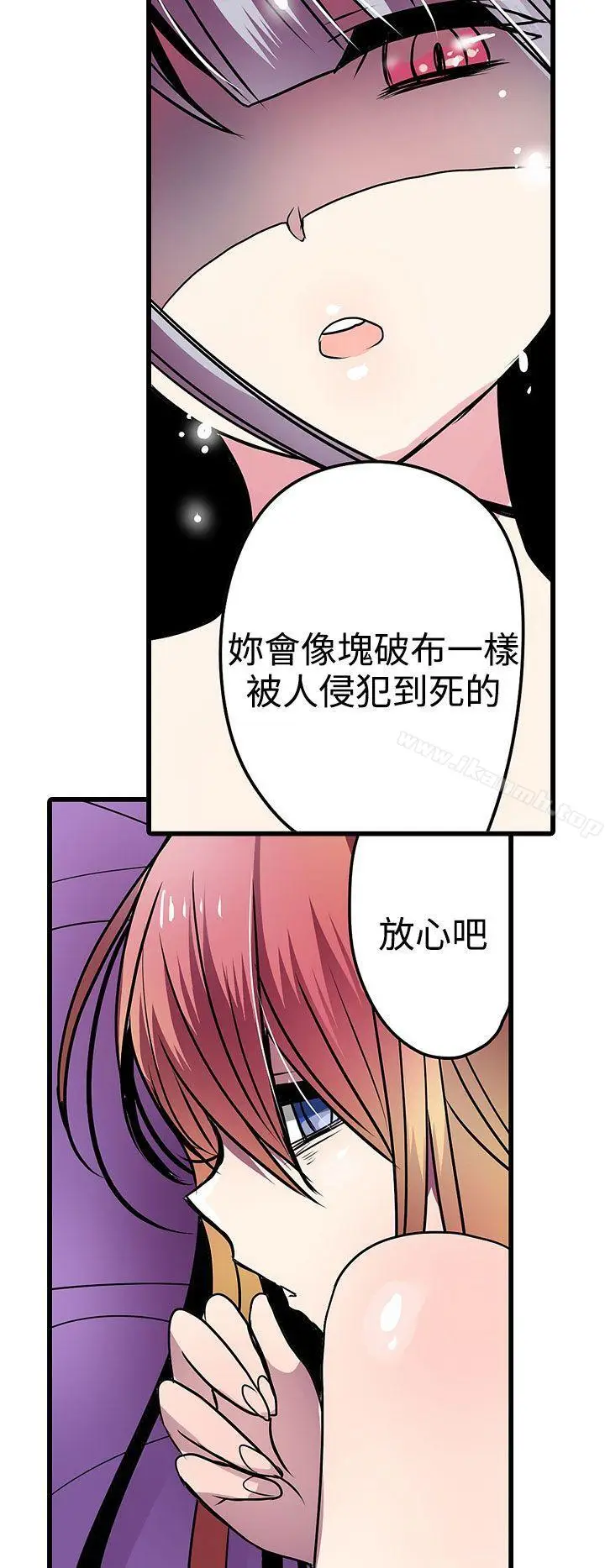 漫画《惊奇贩卖机》第22话第24张图