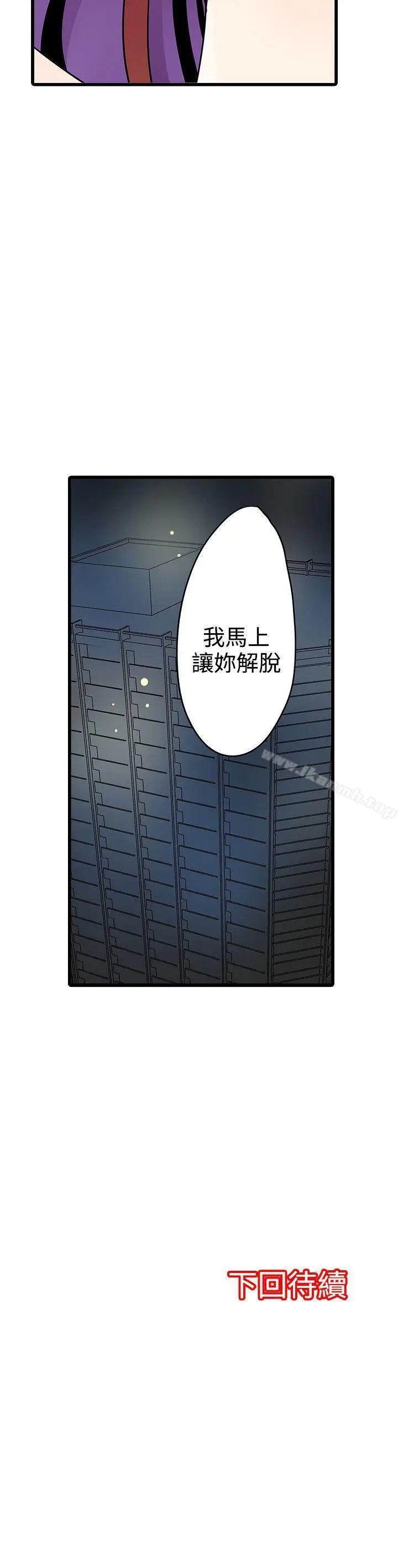 漫画《惊奇贩卖机》第22话第25张图