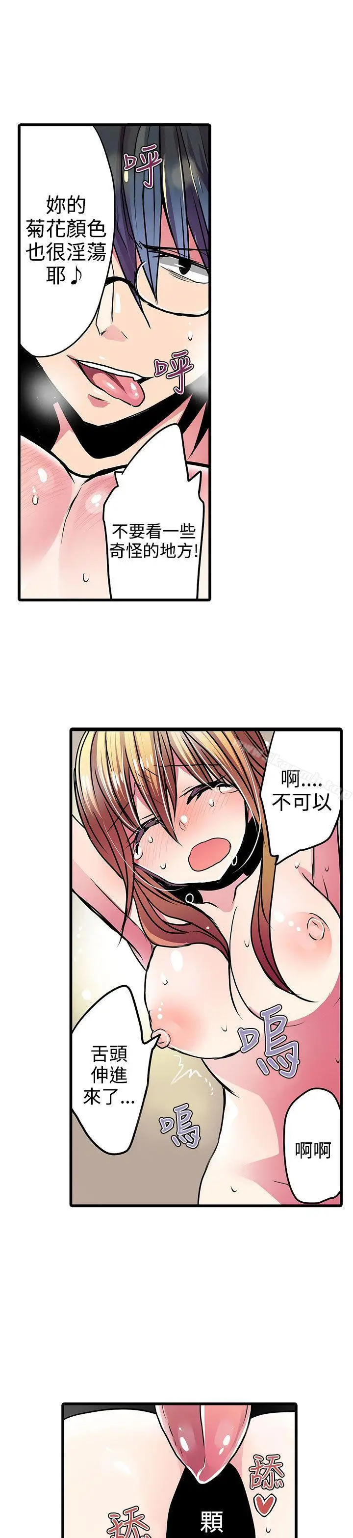 漫画《惊奇贩卖机》第22话第3张图