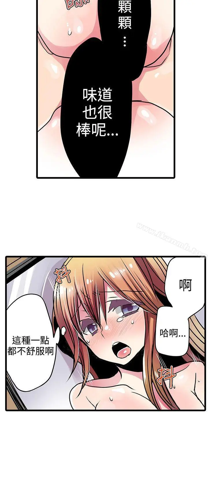 漫画《惊奇贩卖机》第22话第4张图