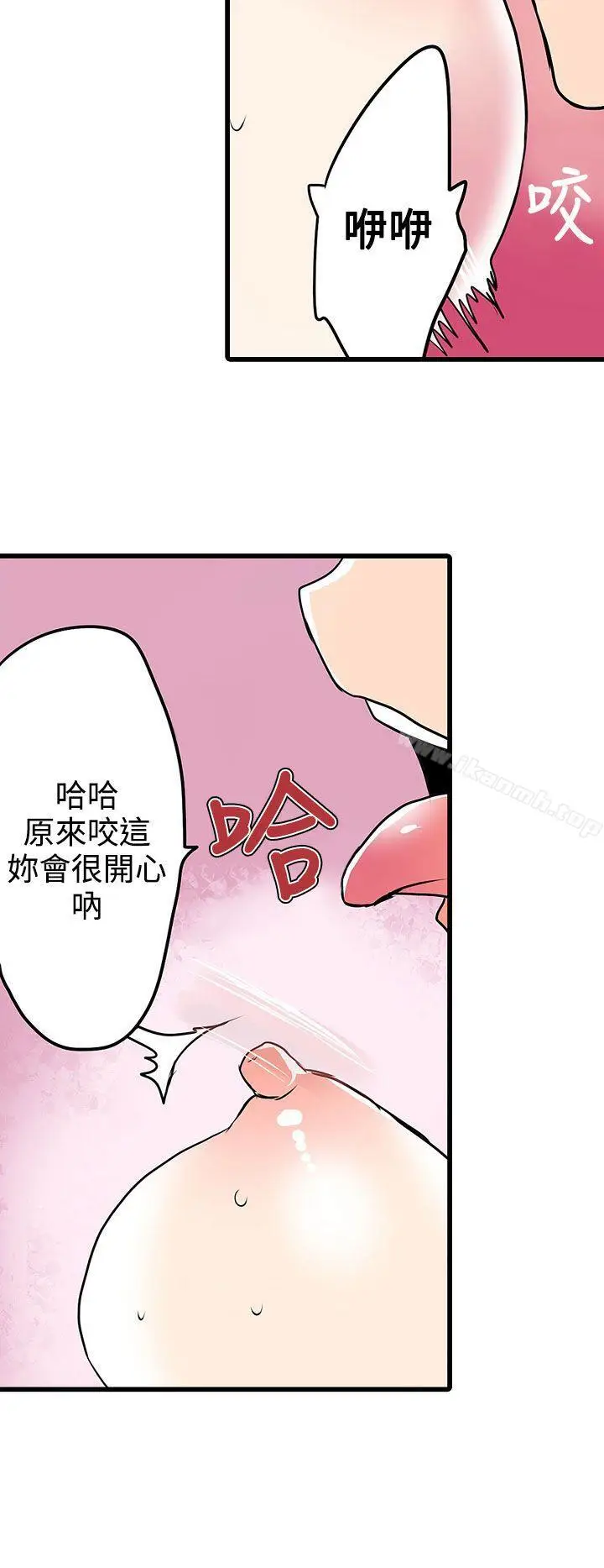 漫画《惊奇贩卖机》第22话第6张图