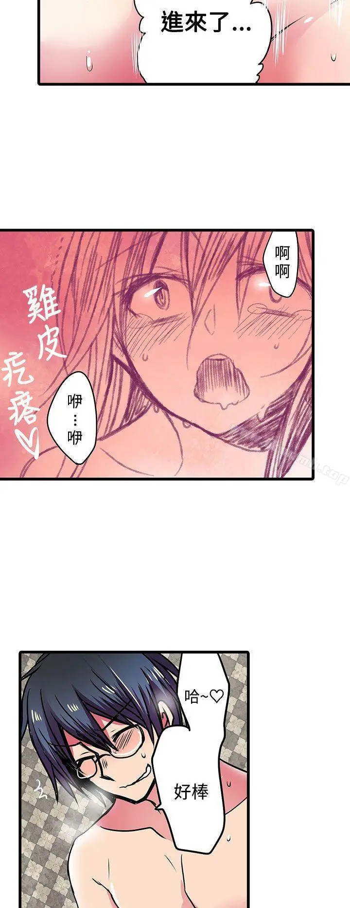 漫画《惊奇贩卖机》第22话第8张图