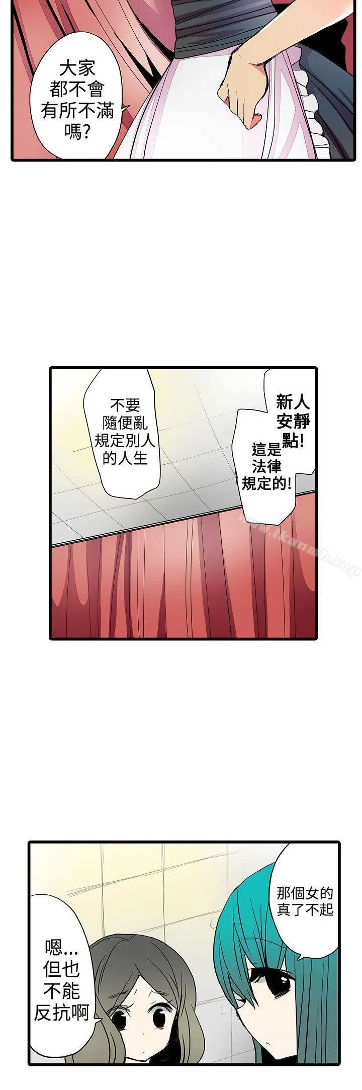 漫画《惊奇贩卖机》第23话第4张图