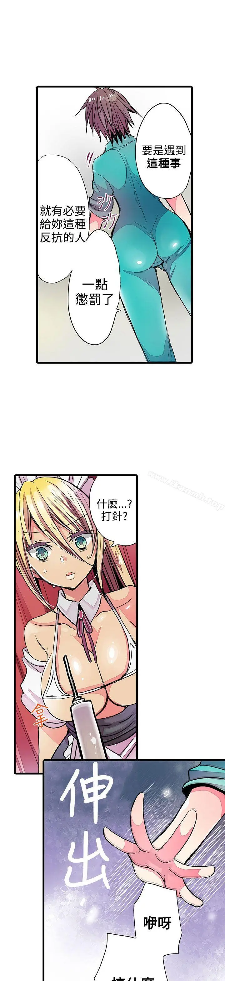漫画《惊奇贩卖机》第23话第5张图