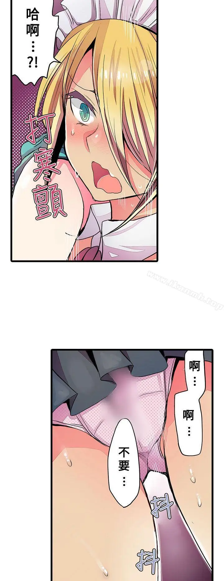 漫画《惊奇贩卖机》第23话第8张图