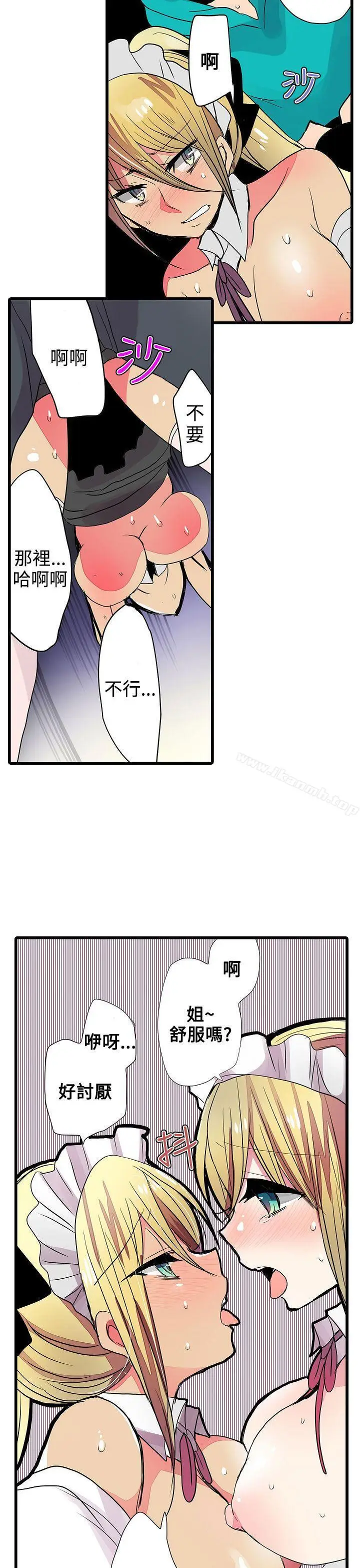 漫画《惊奇贩卖机》第24话第15张图