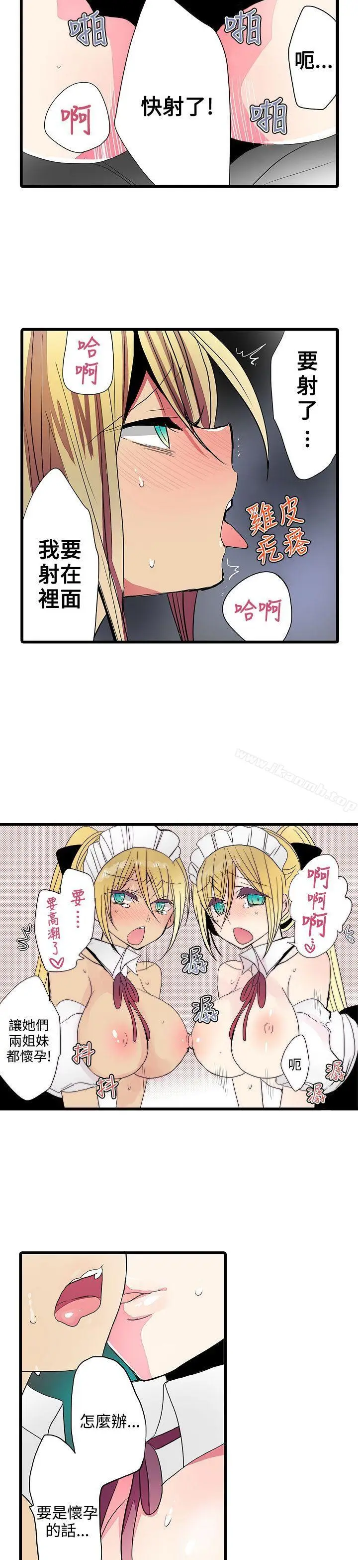漫画《惊奇贩卖机》第24话第17张图
