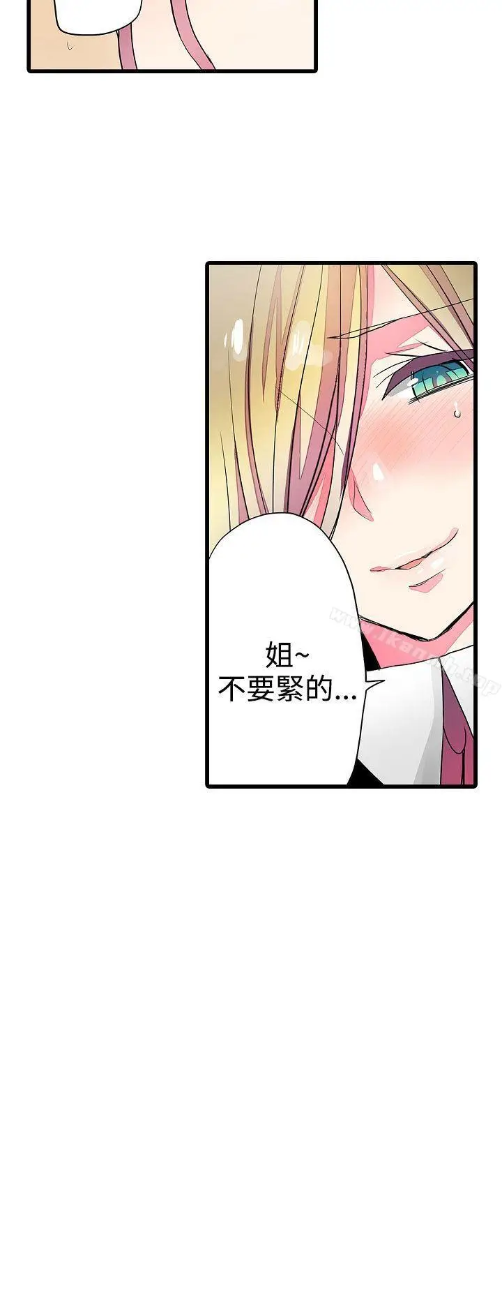 漫画《惊奇贩卖机》第24话第18张图