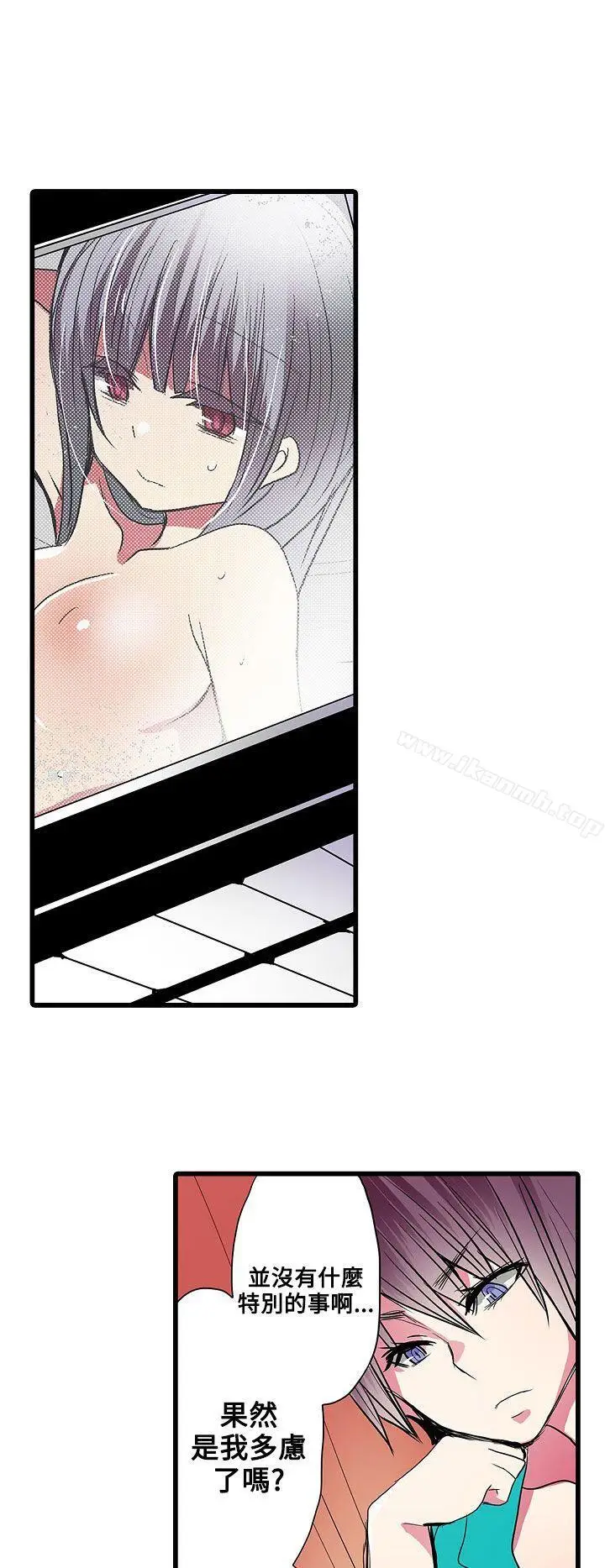漫画《惊奇贩卖机》第24话第20张图
