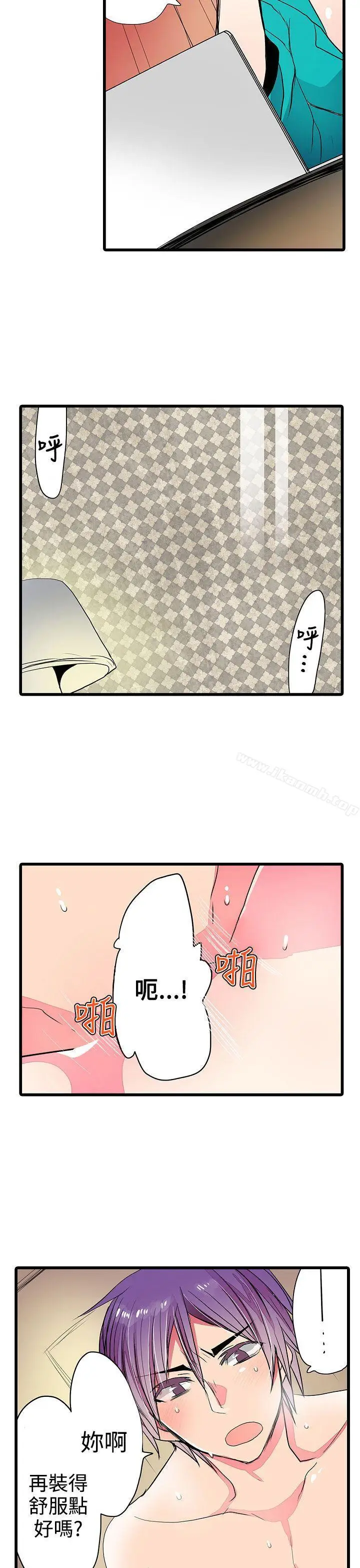 漫画《惊奇贩卖机》第24话第21张图