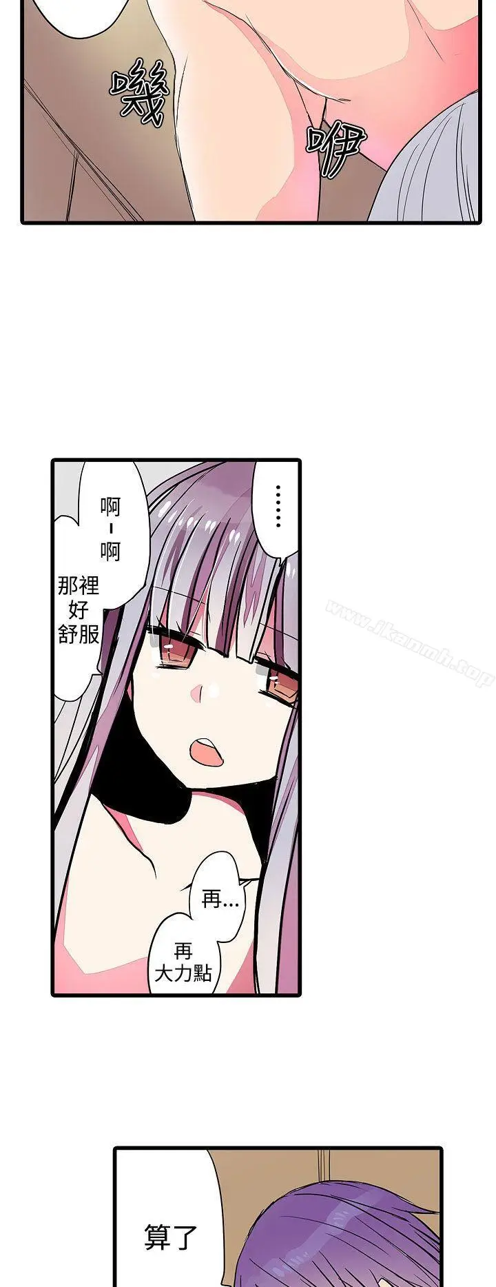 漫画《惊奇贩卖机》第24话第22张图