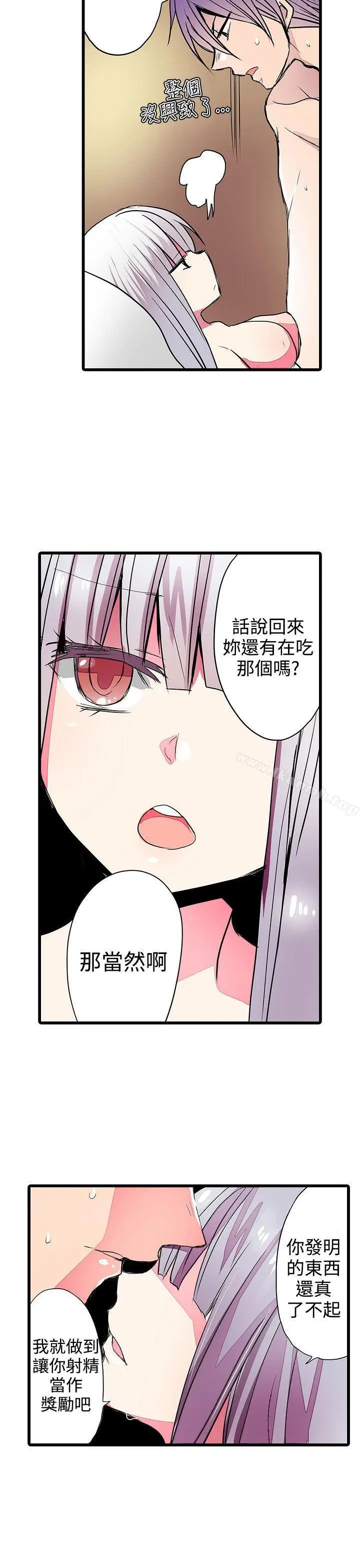 漫画《惊奇贩卖机》第24话第23张图