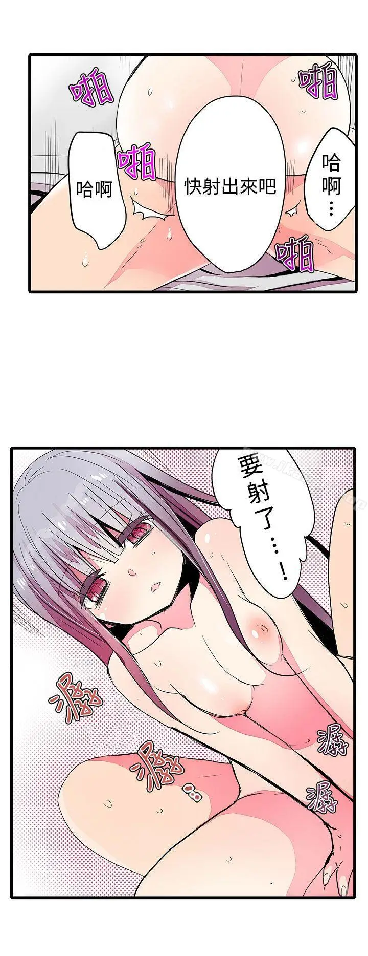 漫画《惊奇贩卖机》第24话第24张图