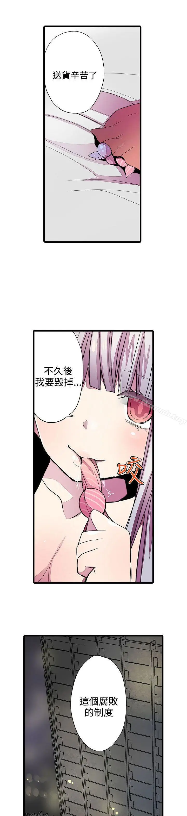 漫画《惊奇贩卖机》第24话第25张图