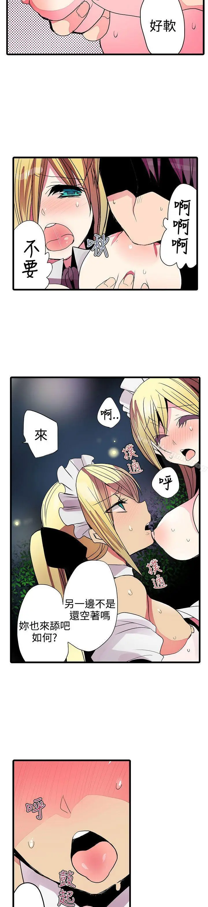 漫画《惊奇贩卖机》第24话第3张图