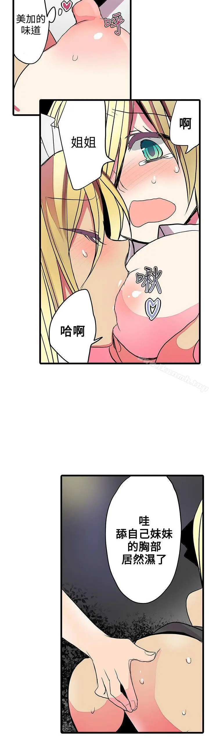 漫画《惊奇贩卖机》第24话第4张图