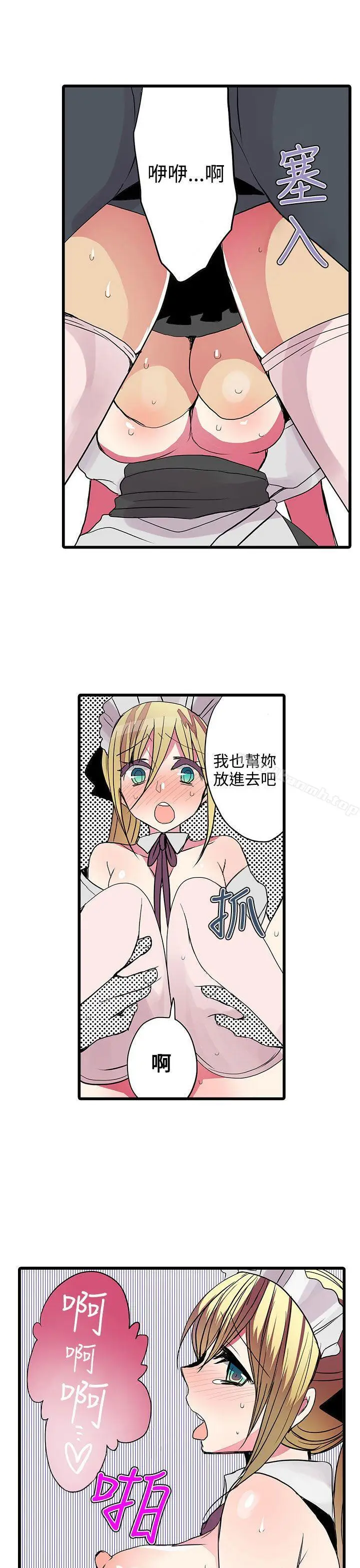 漫画《惊奇贩卖机》第24话第7张图
