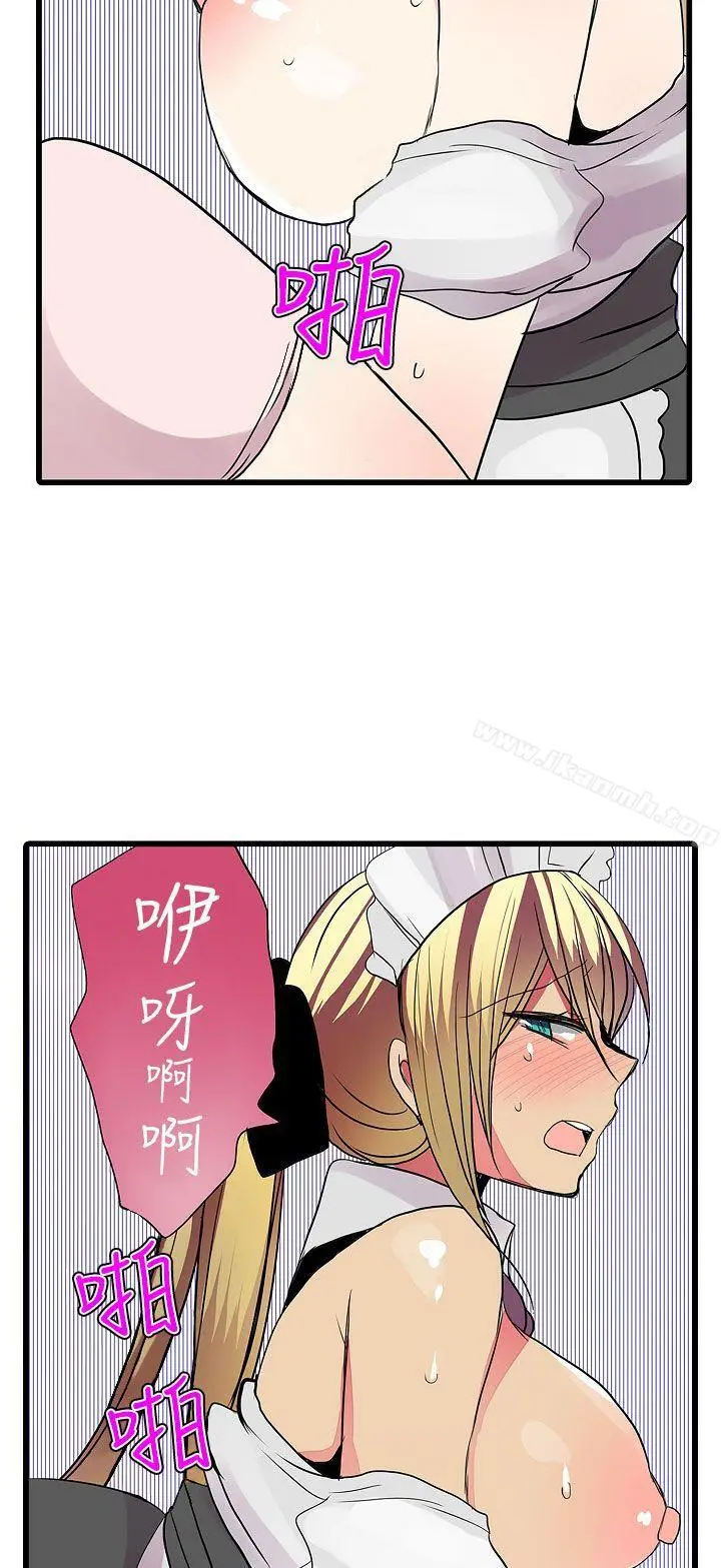 漫画《惊奇贩卖机》第24话第8张图