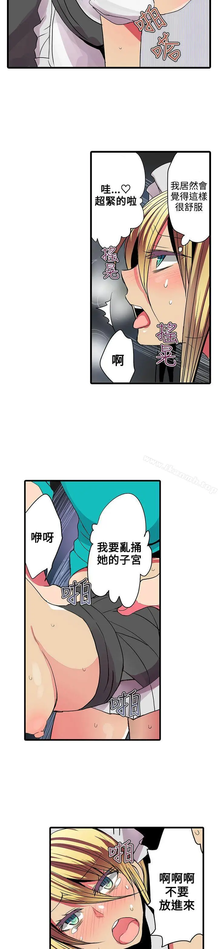 漫画《惊奇贩卖机》第24话第9张图