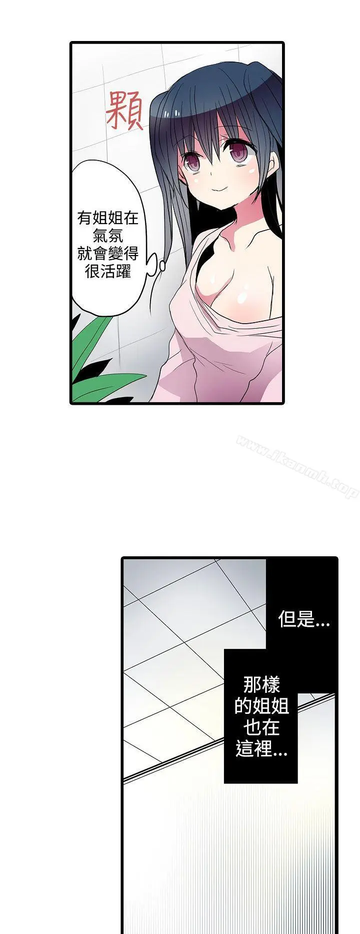 漫画《惊奇贩卖机》第25话第10张图