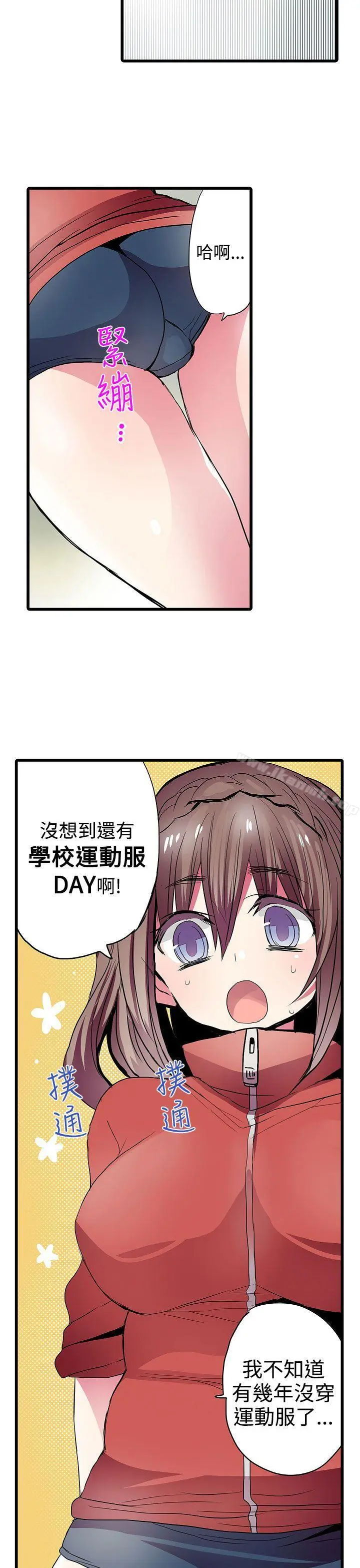 漫画《惊奇贩卖机》第25话第11张图
