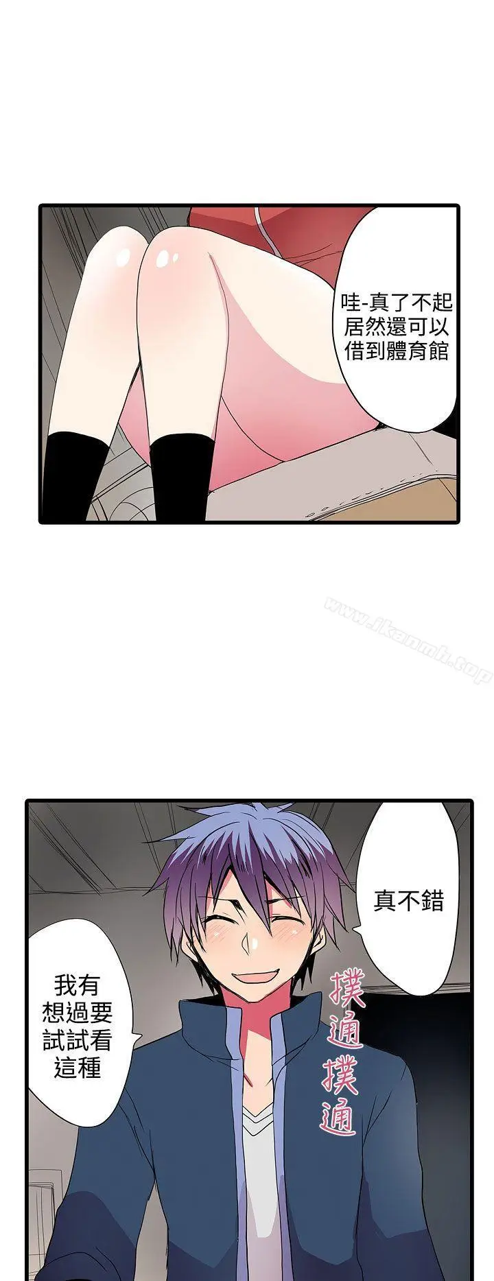 漫画《惊奇贩卖机》第25话第14张图