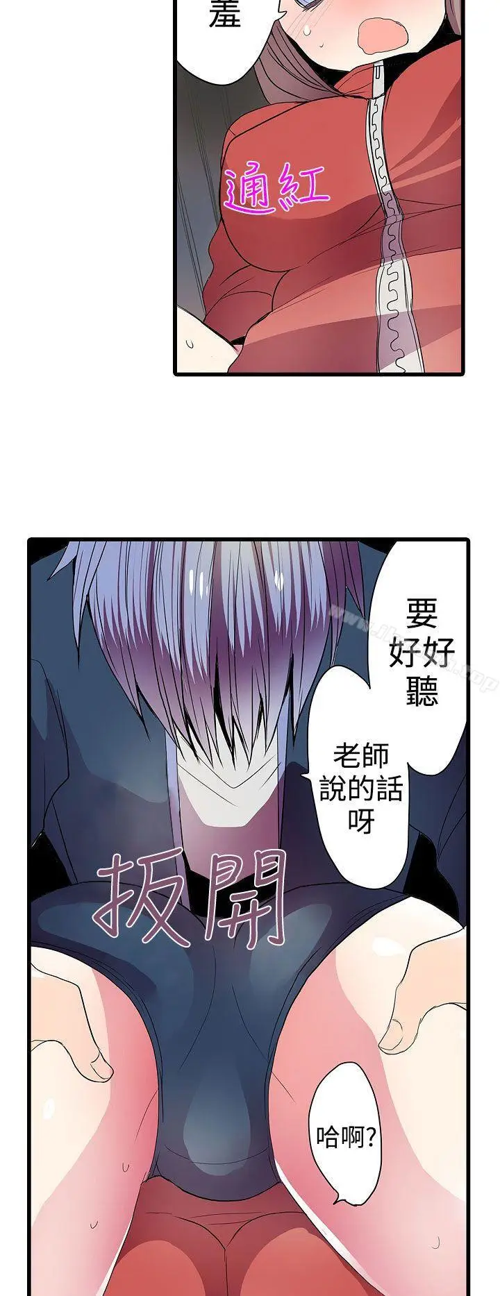 漫画《惊奇贩卖机》第25话第16张图
