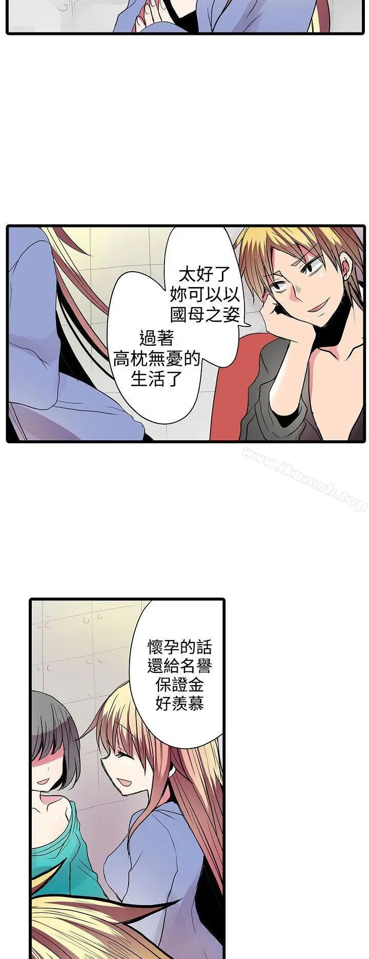 漫画《惊奇贩卖机》第25话第2张图