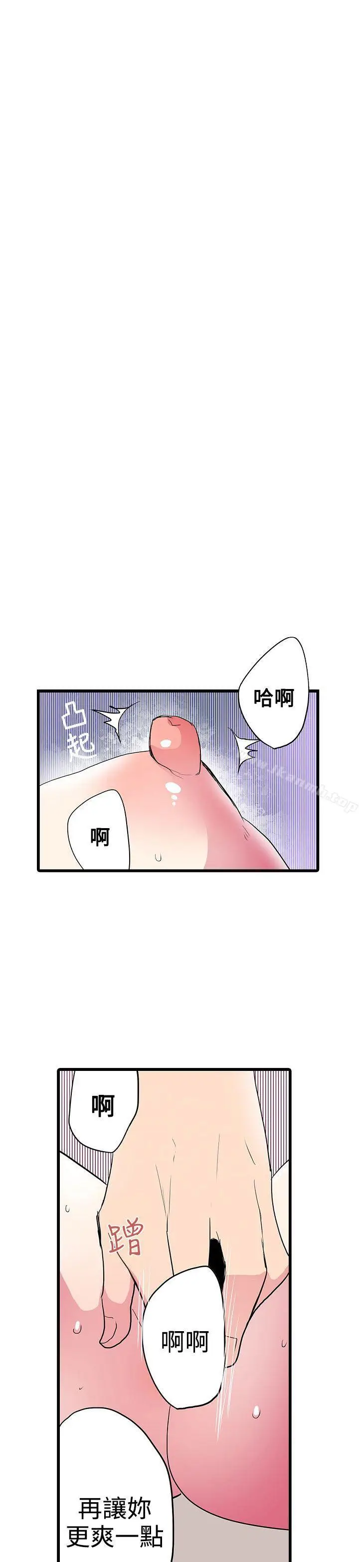 漫画《惊奇贩卖机》第25话第21张图