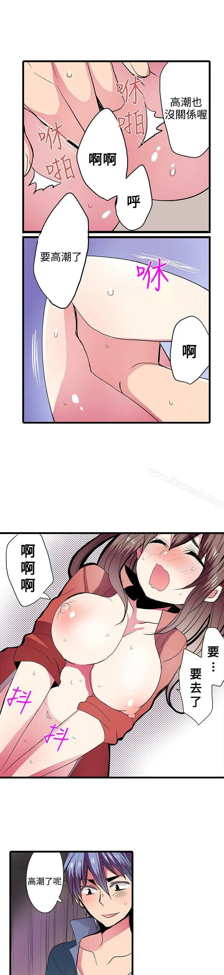 漫画《惊奇贩卖机》第25话第24张图