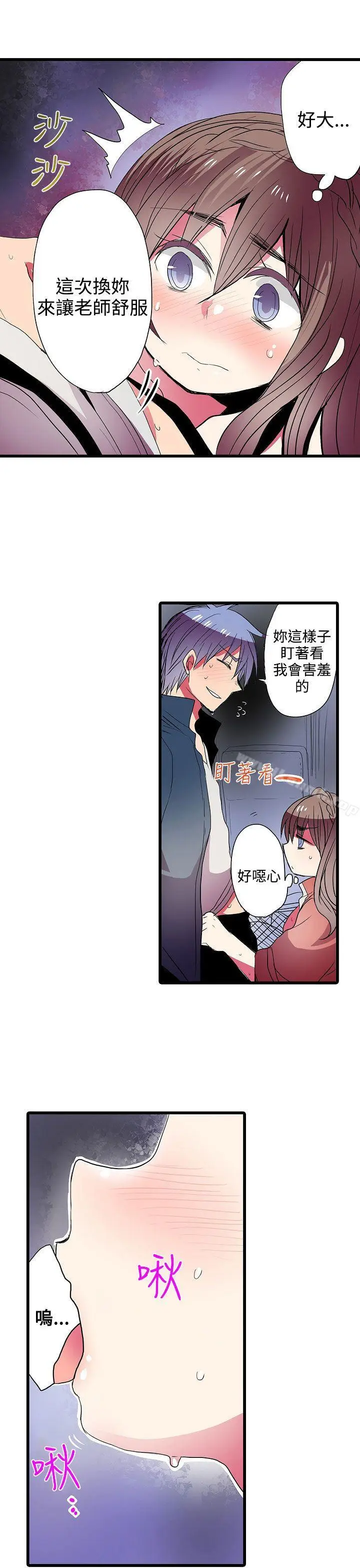 漫画《惊奇贩卖机》第25话第26张图