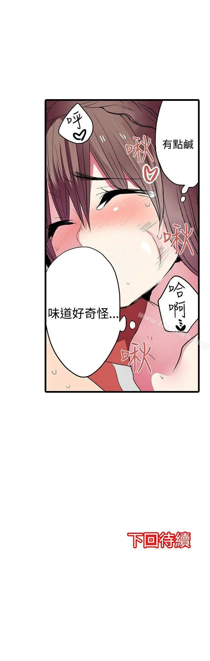 漫画《惊奇贩卖机》第25话第27张图