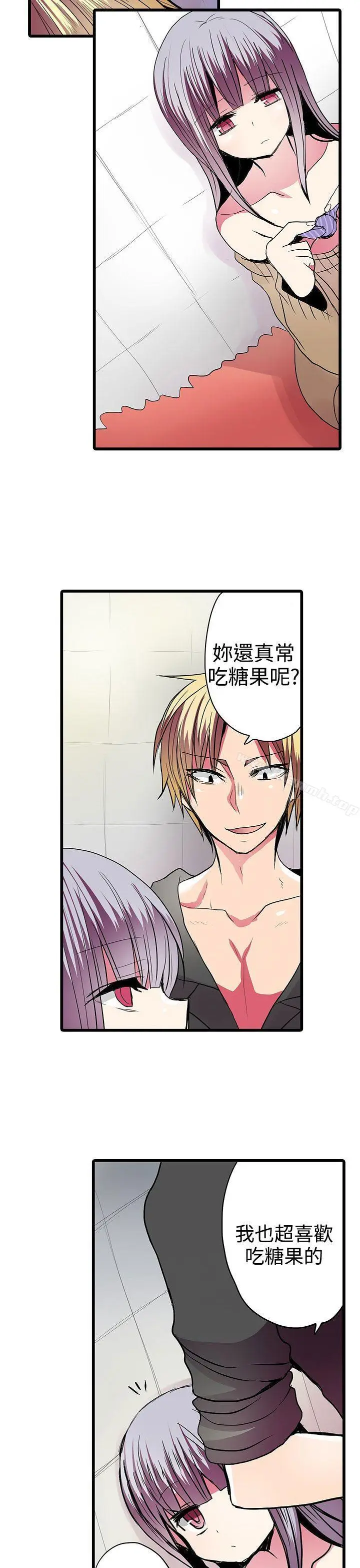 漫画《惊奇贩卖机》第25话第3张图