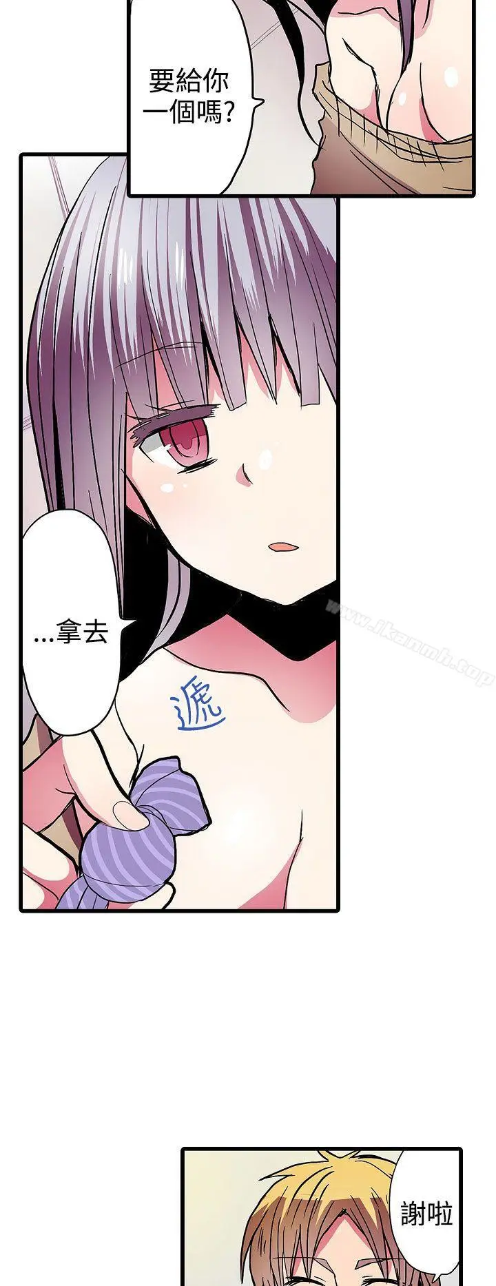 漫画《惊奇贩卖机》第25话第4张图