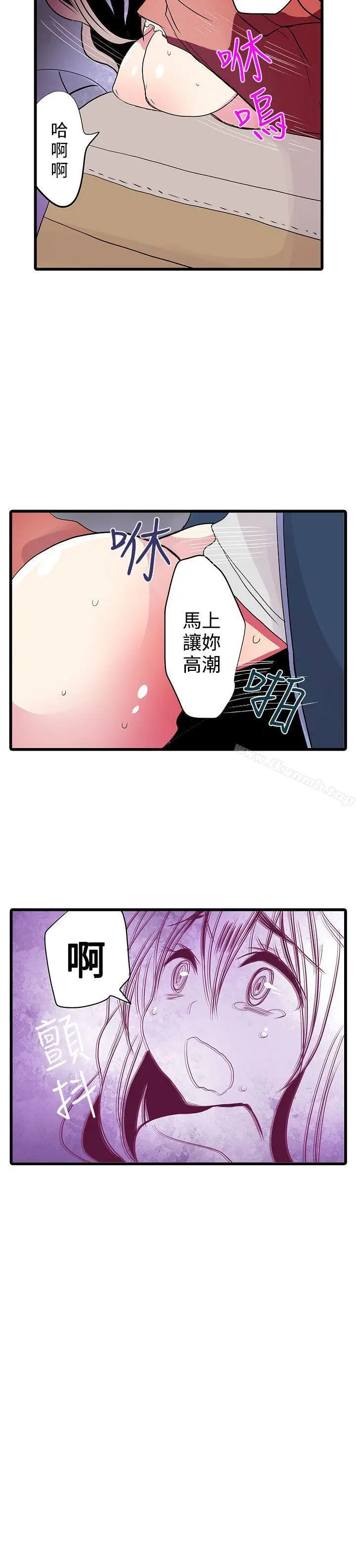 漫画《惊奇贩卖机》第26话第11张图
