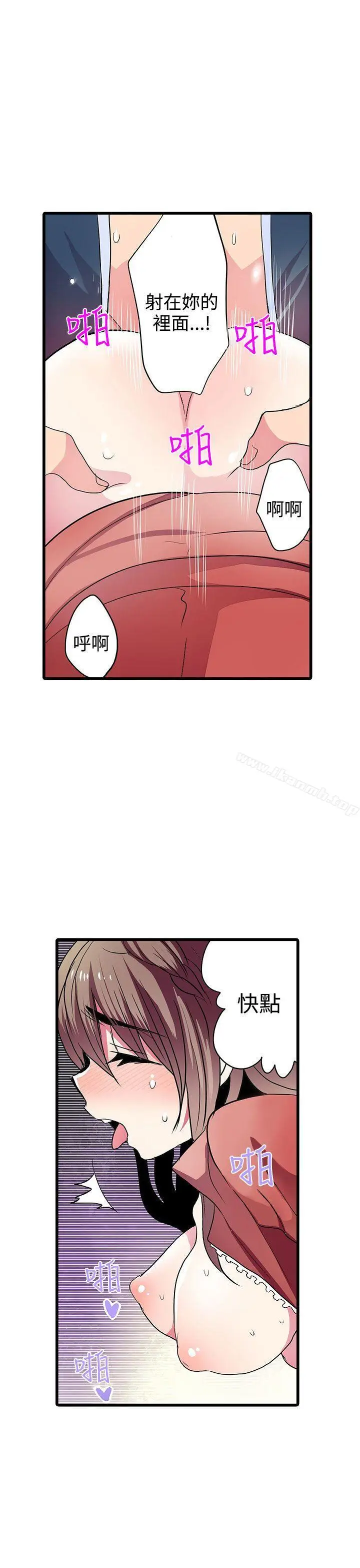 漫画《惊奇贩卖机》第26话第13张图